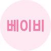 ���̺�